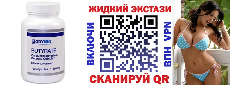 БУТИРАТ буратино  где найти   Белая Холуница 