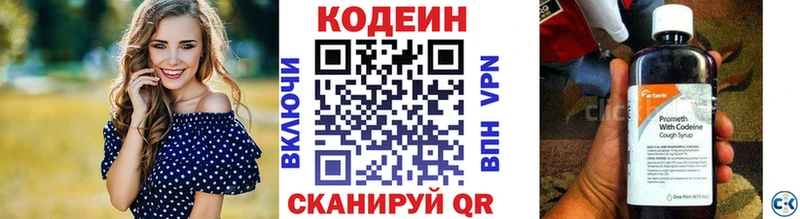 ссылка на мегу зеркало  даркнет клад  Кодеин Purple Drank  Белая Холуница 