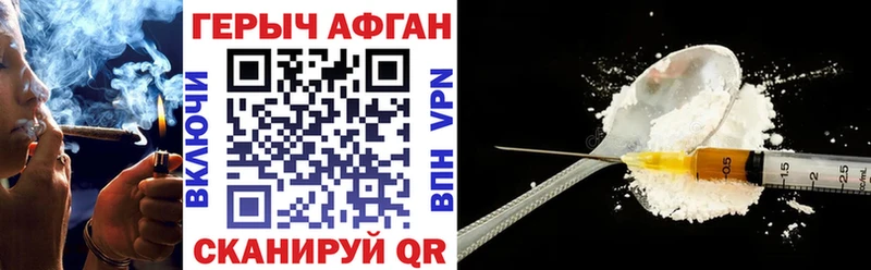 ГЕРОИН герыч наркошоп Белая Холуница