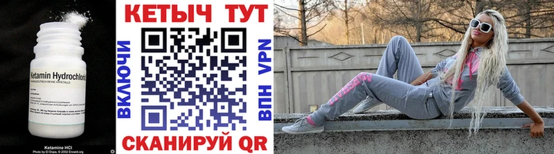 Кетамин ketamine  мега вход  Белая Холуница 