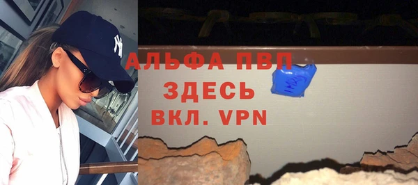 стафф Балахна