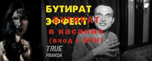 стафф Балахна