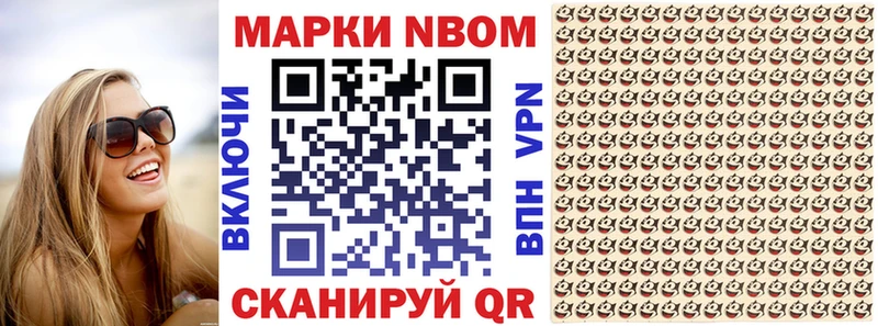 закладки  блэк спрут ссылки  Марки NBOMe 1,8мг  Белая Холуница 
