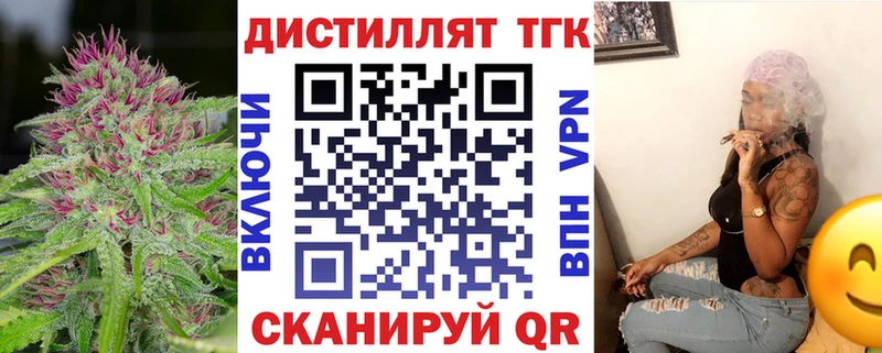 ТГК THC oil  закладки  Белая Холуница 